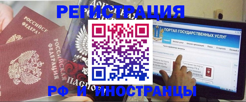 временная регистрация адрес в Хотьково