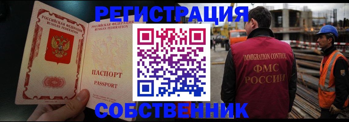 временная регистрация гарантия в Хотьково
